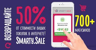smarty cashback